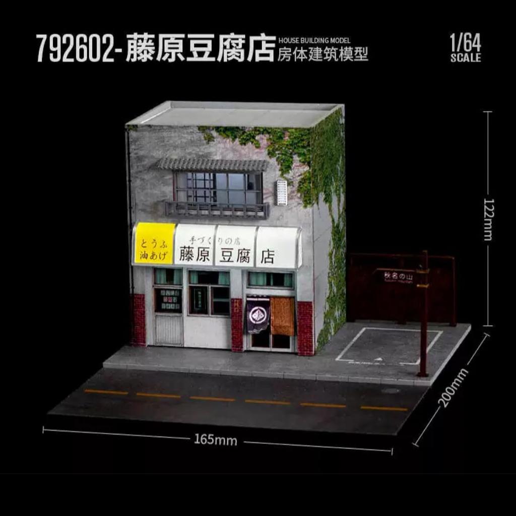 Scale Model of Fujiwara Tofu Shop MO941042 Moreart Parking Pit Garage Diorama 1/64 [Used]