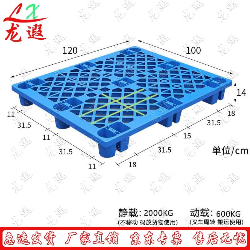Longxia Plastic Logistics Pallet