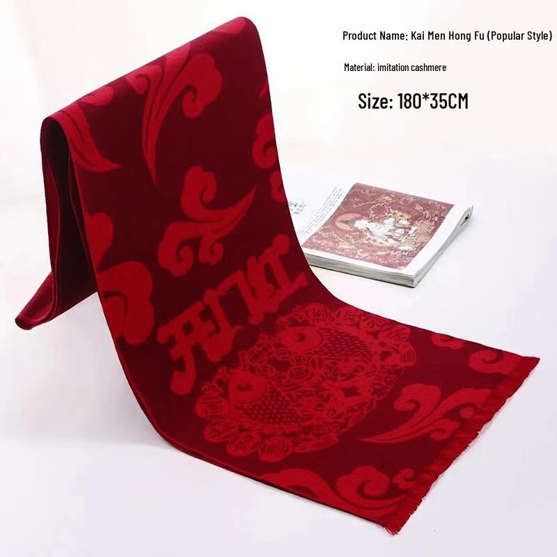 CNMF Auspicious Red Scarf