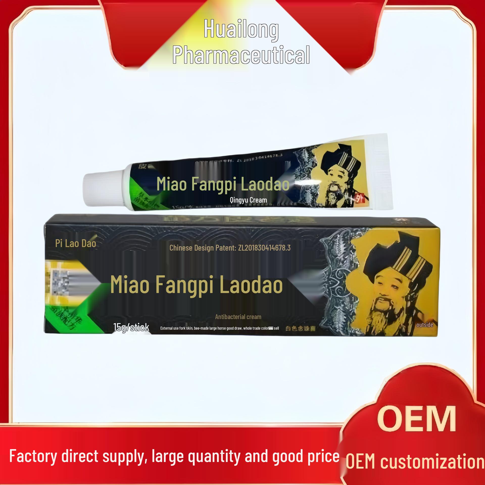 Miao Fang Pi Lao Dao Antibacterial Anti-Itch Cream for Skin Standard Size