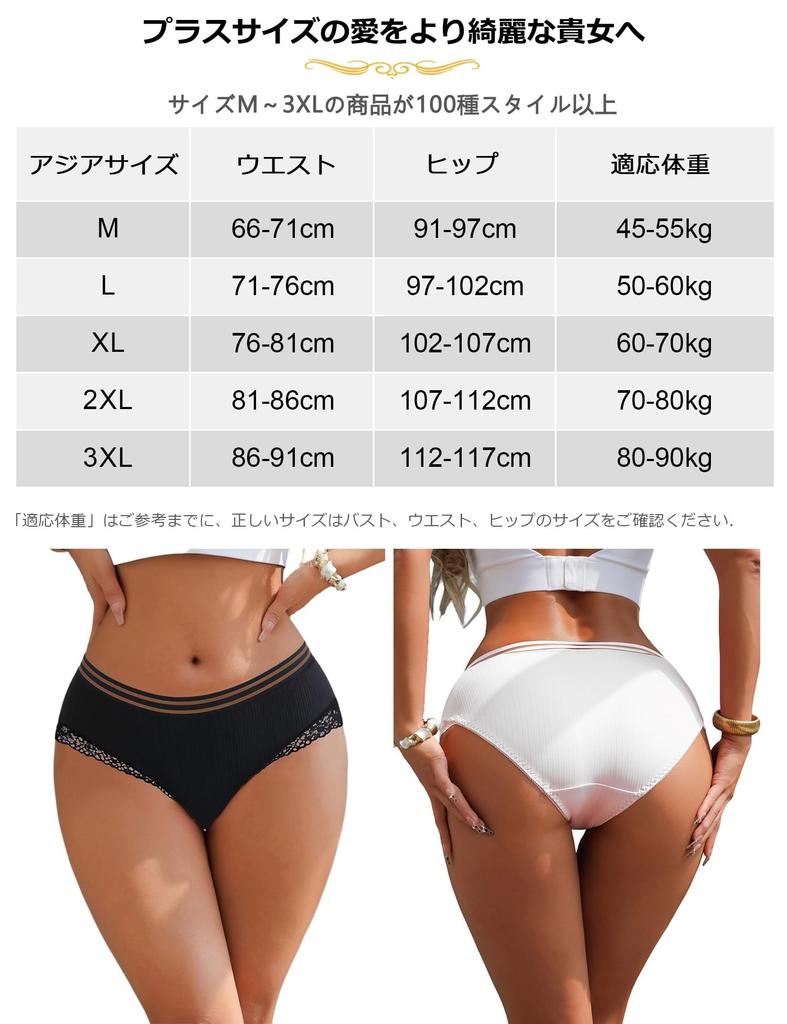 ohyeahlady Cute Plus Size Solid Elastic Sexy Lace and Size 3XL Women's Panties, Panties, Color, Simple, Breathable, Underwear, Stripes, Skin-Friendly,