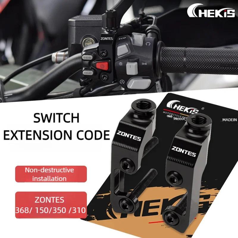 Chekis Is Suitable for Zontes 350E/D/M 150D/M 310m Motorcycle Modified Rearview Mirror Code Accessories, Reversing Handlebar Swi