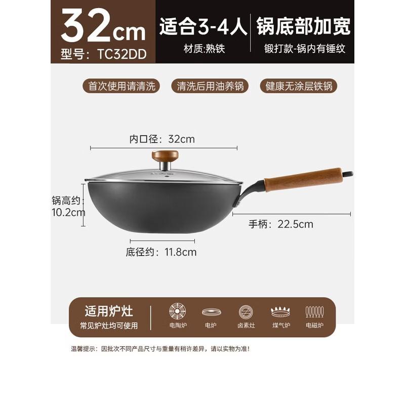 

Chui Da Huang 30cm Hammered Titanium Iron Wok