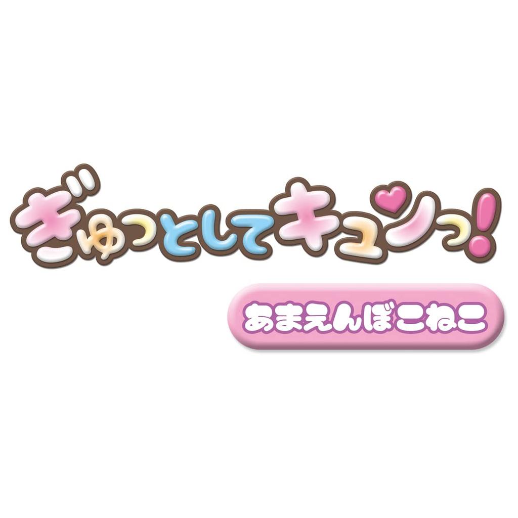 TAKARA TOMY Kneten und Lieben! Verwöhntes Kätzchen