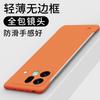 Frameless Slim Matte Hard PC Case For OPPO Find X9S Pro Protection ShockProof Fundas Cover Shell For Find X9S Pro Bumper