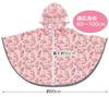 Skater Rain Poncho for Kids, My Melody, Sanrio Design, Suitable for Girls, Height 80-100cm, RAPO2