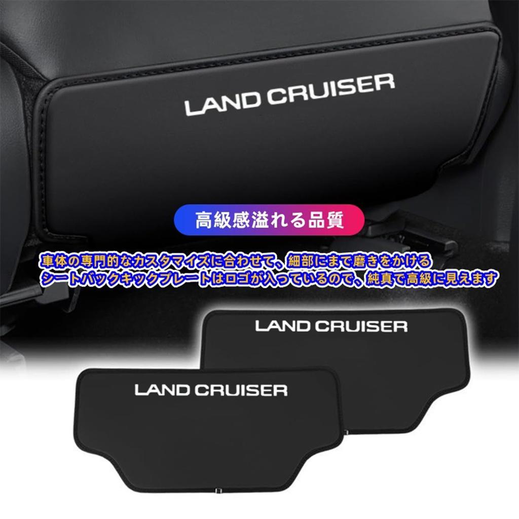 Eilsensshop Compatible with New Land Cruiser Custom Parts and Rear Seat Kick Seat Back Interior Kick Leather with Embroidered Logo 250/300 Series,