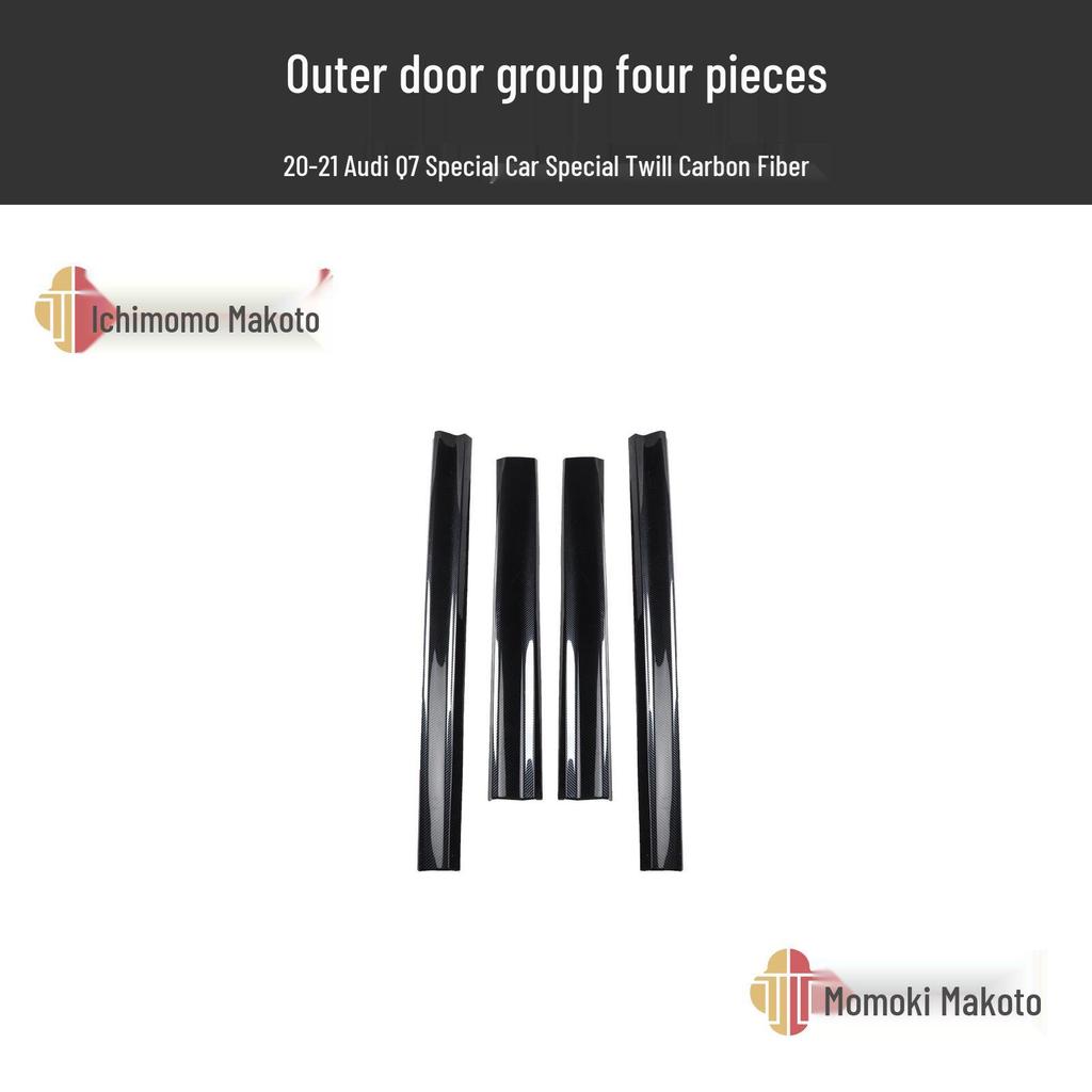 2020-21 Q7 Carbon Fiber Woodgrain Rear Trim Protector