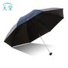 Paradise Starry-Sky Triple-Fold UV Protection Travel Umbrella