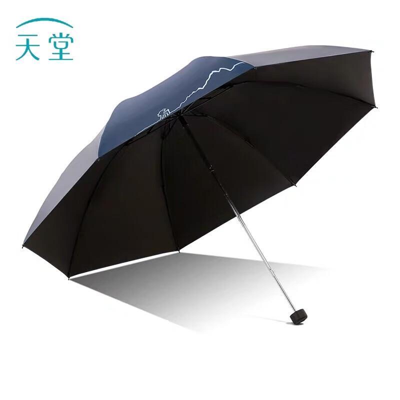 Paradise Starlight Series Compact Sun & Rain Umbrella