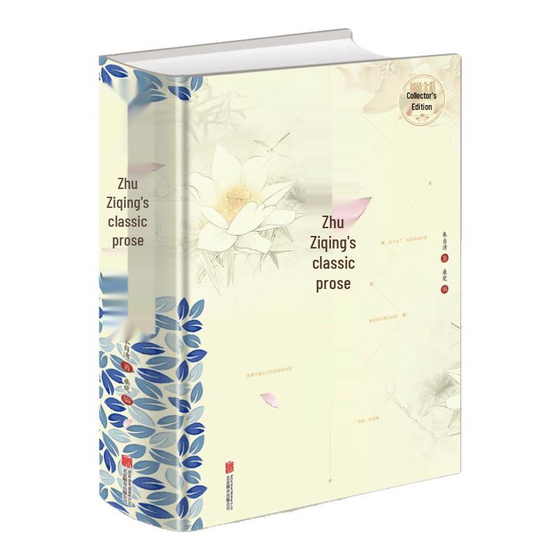 Zhu Ziqing s Classic Essays
