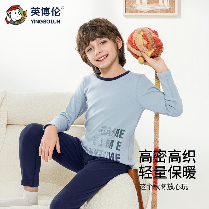 Yingbolun Boys' Autumn Clothes Warm Pajamas Children's Underwear Set Cotton Sweater