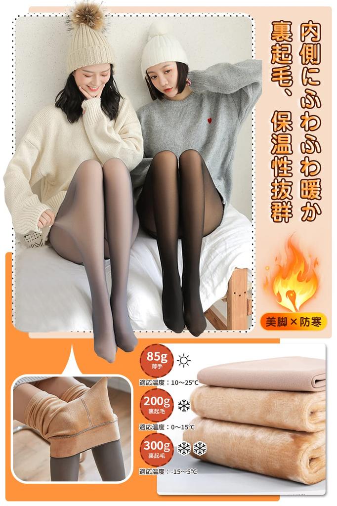 Pneito Tights in Skin Warm and Perfect for Legs and One Size Fits 5 Colors Suitable for Temperatures Women's Sheer, Fleece-Lined Tone, Winter,