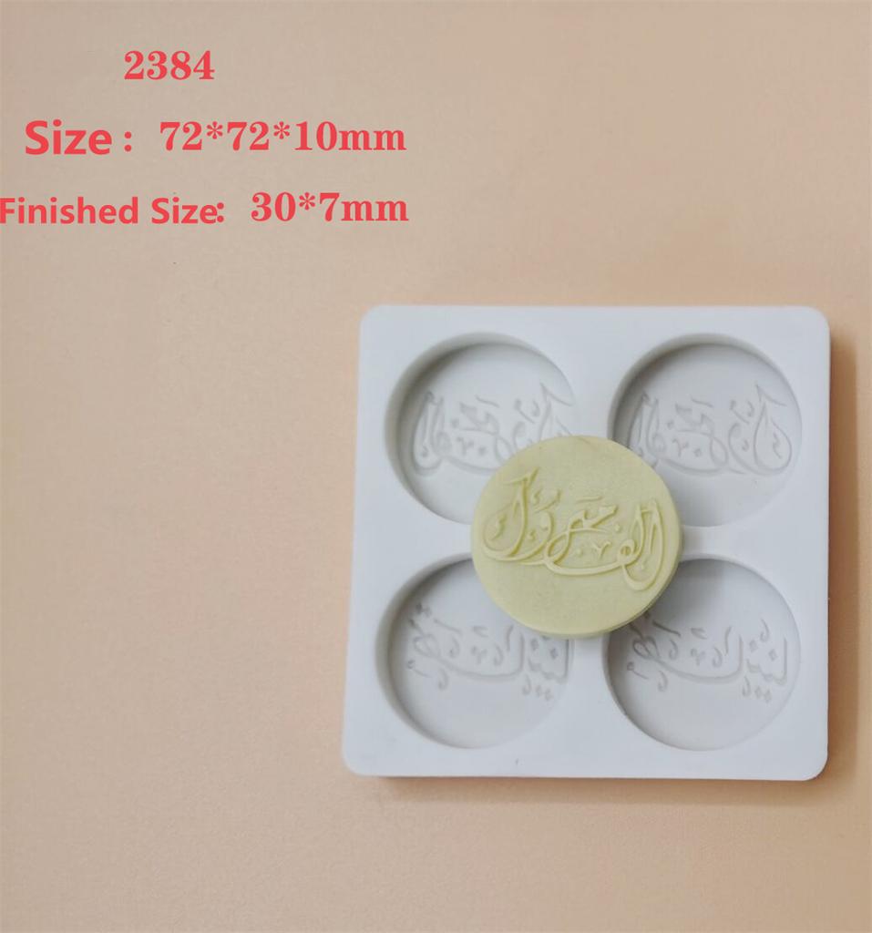Eid Mubarak Silicone Mold Fondant Cake Mold Acrylic Biscuit Moon Cake Round Pattern Mold Middle East Mooncake Decoration Tools