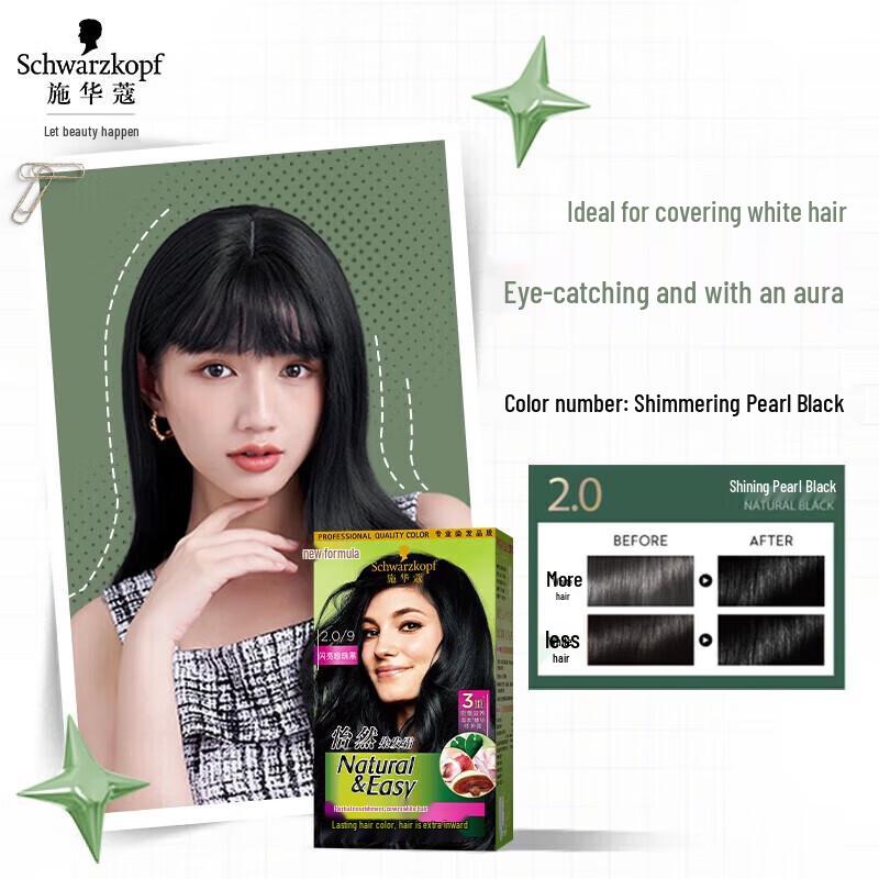 Schwarzkopf Yi Ran Plant Hair Dye Cream