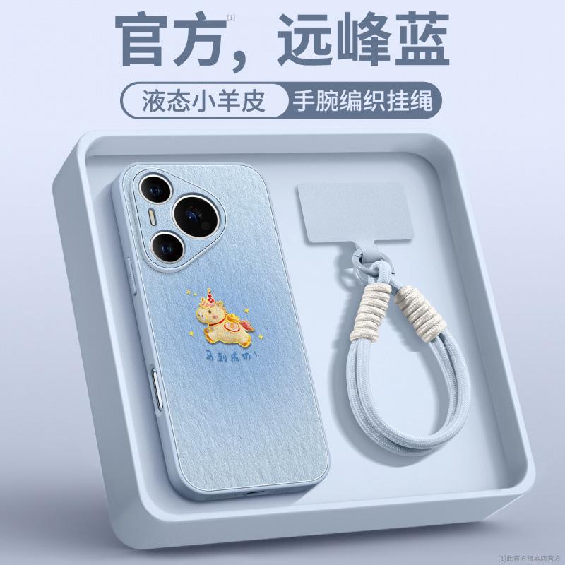 Applicable To Huawei Pura70pro Mobile Phone Case, New Year of the Horse Pura80pro + Protective Case P70 Magnetic Suction P60art