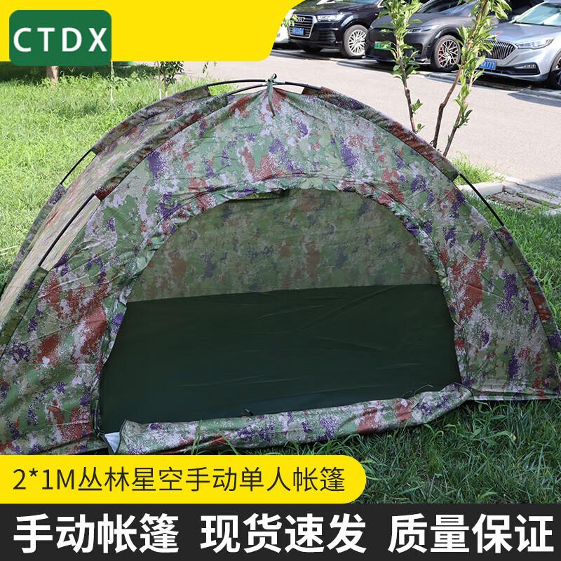 CTDX Outdoor Camping Tents