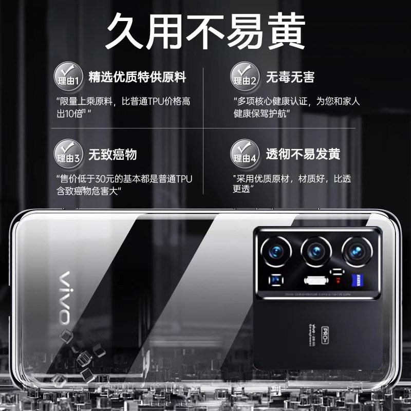 Applicable To Vivox11 Mobile Phone Case, the New Vivox11pro Ultra-thin Transparent Silicone x11Pro Anti-drop Soft Case