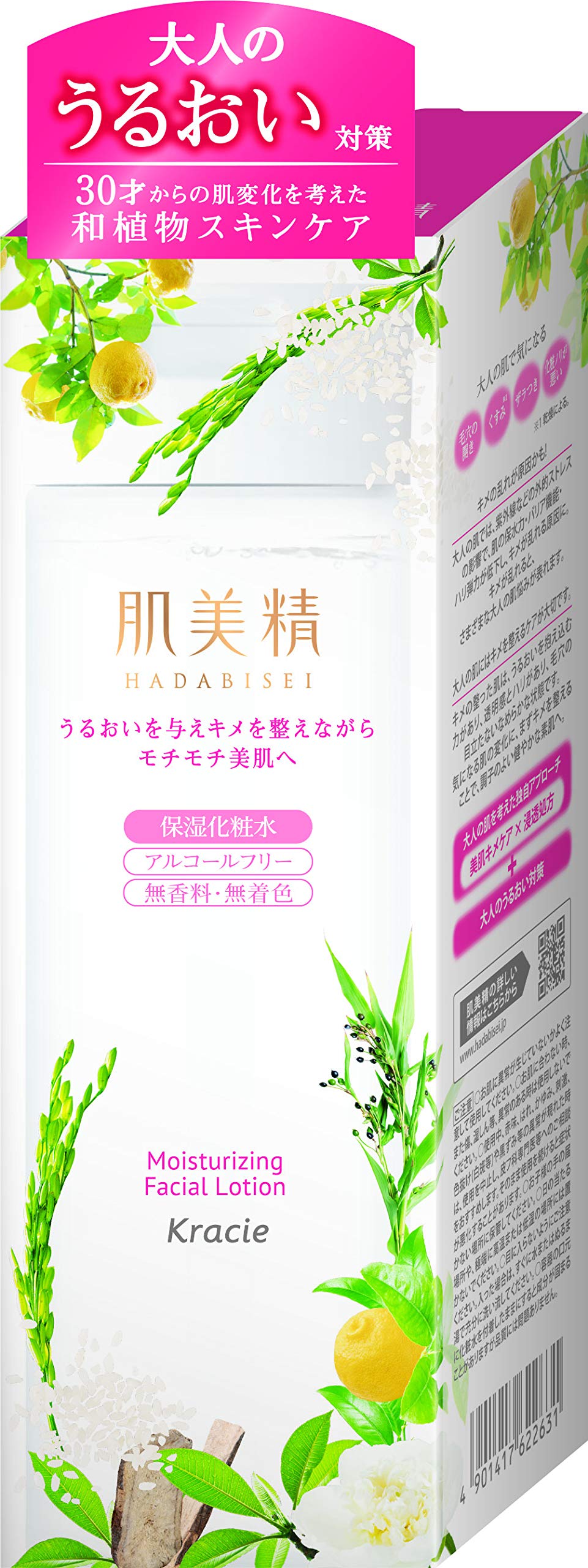 

Hadabisei Увлажняющий лосьон 200 мл - (х 1)