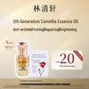Lin Qing Xuan Camellia Anti-Wrinkle Repair Serum Oil 5.0