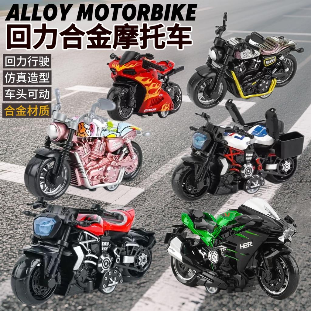Children'S Toy Boy Simulation Alloy Motorcycle Model Ornament Pull Back Inertia Toy Car Keychain Stall