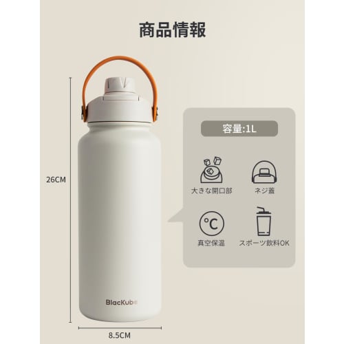Blackube 1 Liter Vacuum Insulated Water Bottle, Stainless Steel, Direct Drink, Insulated, for Hot and Cold Drinks, Suitable for Boys, Girls, Adults, a