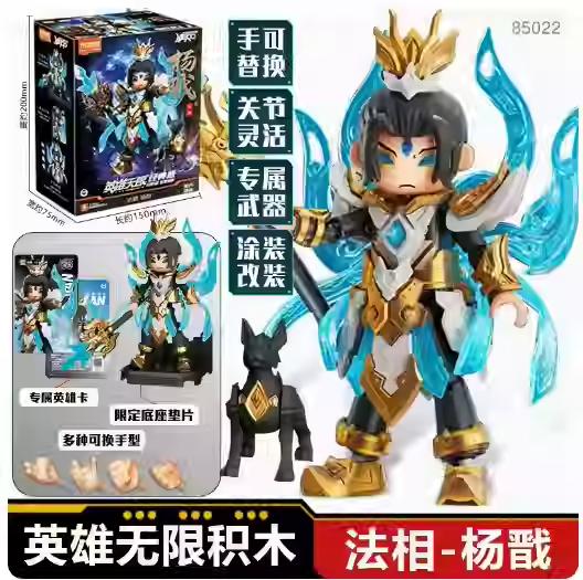 2026 Blokees Hero Infinity Series Movable Nezha Zhuge Liang Huang Zhong Zhang Fei L Bu Doll Splicing Model Toy Gifts