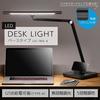 [Power Saving Measures] [Easy for Eyes] Iris Ohyama Desk Light, Base Type, Dimmable Color, Handy Remote Control, Smartphone Stand Included, USB Rechar
