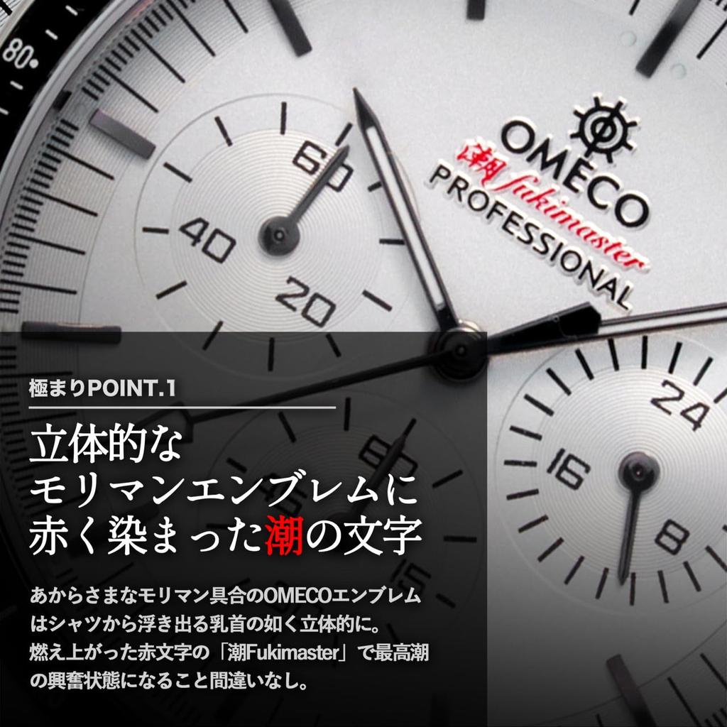 Ushio FUKIMASTER Kiwami Omeko Shiofuki Master Kiwami Zegarek z japońskim mechanizmem Hołd Parodia Zegarek x -KIWAMI- (Srebrno-biały)