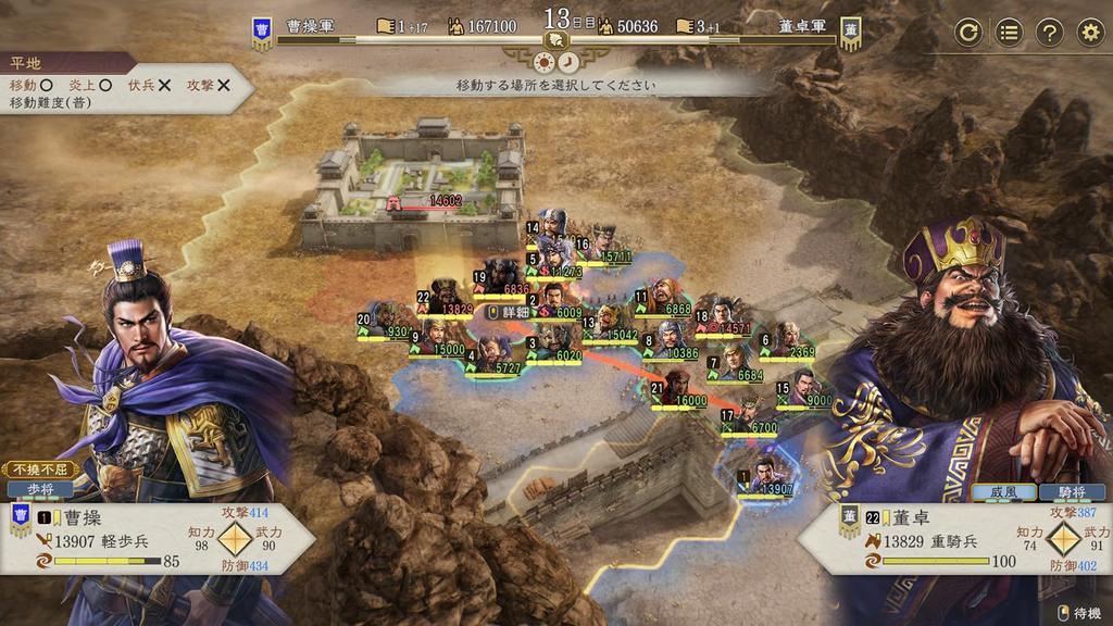 Romance of the Three Kingdoms 8 REMAKE with Power Up Kit [PS5]