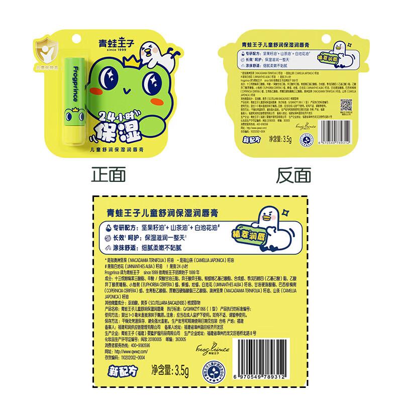 

Half Acre Bloom Frog Prince Kids Lip Balm