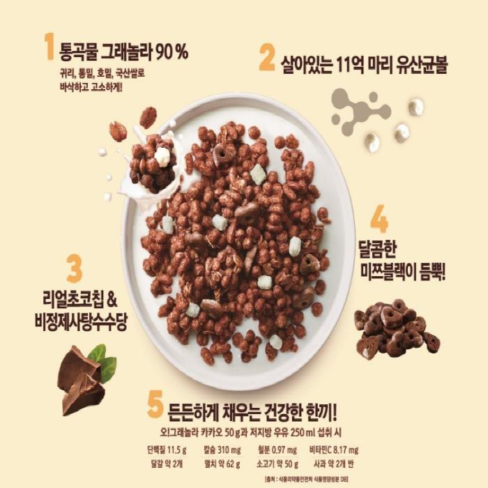 Market O Korean Oh Granola Breakfast Cacao Cereal 300g X 3Packs Set
