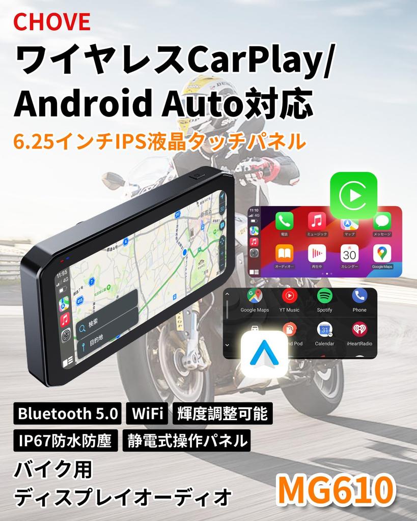 CHOVE Motorcycle Display Wireless Auto IPS Touchscreen Smart IP67 Fully Motorcycle Motorcycle Helmet Bluetooth Headset USB Music Portable Motorcycle