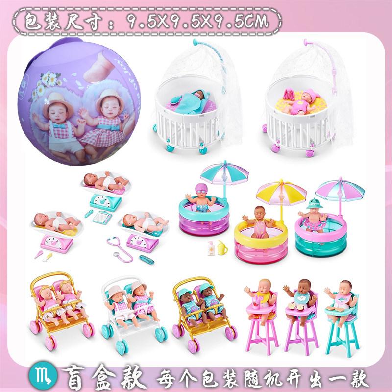 5 Surprise Small Baby Series 2 Silicone Baby Doll  Egg With Cradle Stethoscope Nursery Playset For Kids Toddlers