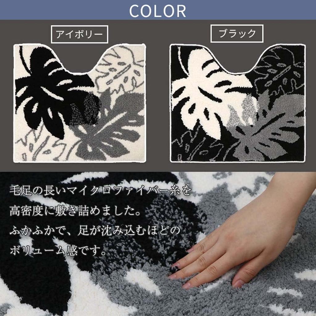 Yokozuna Creation Mono Stella Toilet Foot Mat, Ivory