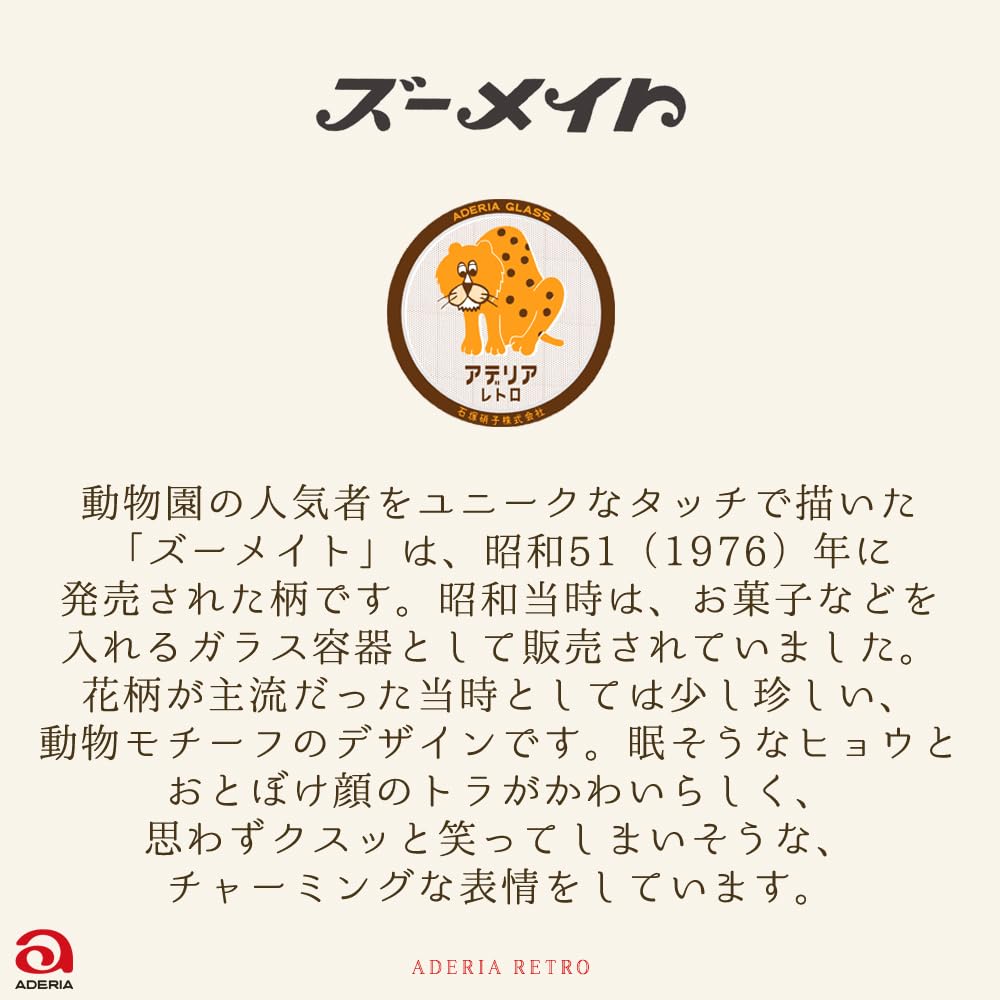 ADERIA Aderia Retro Wide Mug Zoomate 310ml Made In Japan Gift Box Microwave Safe Mug Stylish Nordic Large Gift for Women Cute Day Day Gift Showa Retro