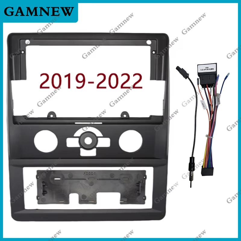 9 Inch Car Frame Fascia Adapter Android Radio Dash Fitting Panel Kit For FOTON VIEW G7/Traveler /Tranwan 2014-2022