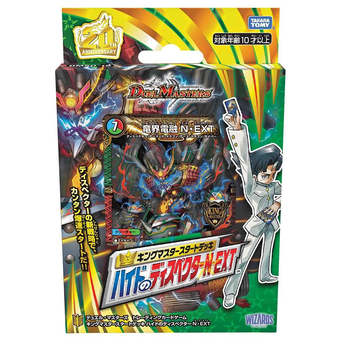 

Duel Masters TCG King Master Start Deck Disspector DMSD-19 Hyde s N EXT
