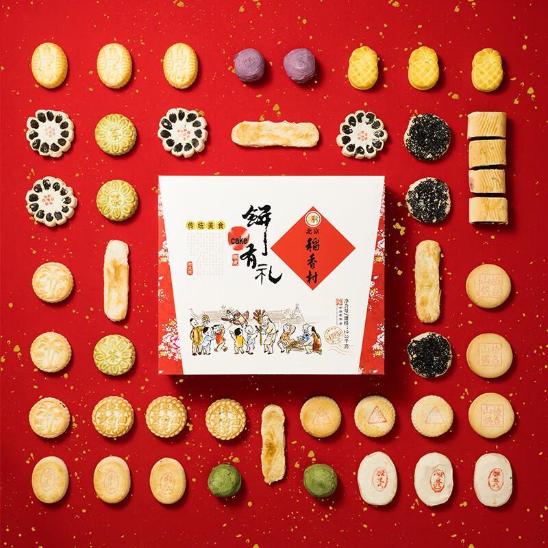 Beijing Daoxiangcun  Bing Bing You Li  Pastry Gift Box