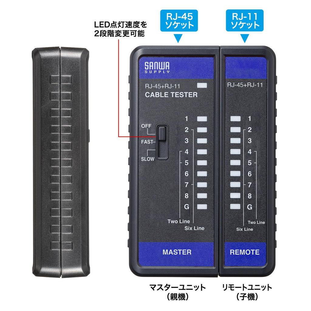 Sanwa Supply LAN Cable Tester LAN-TST7
