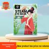 Steam Heat Compress Mugwort Eye Mask - Relieves Eye Fatigue with Lutein, Customizable