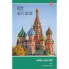 MERI ROOS YATRA (PB) , , , , , , , ,