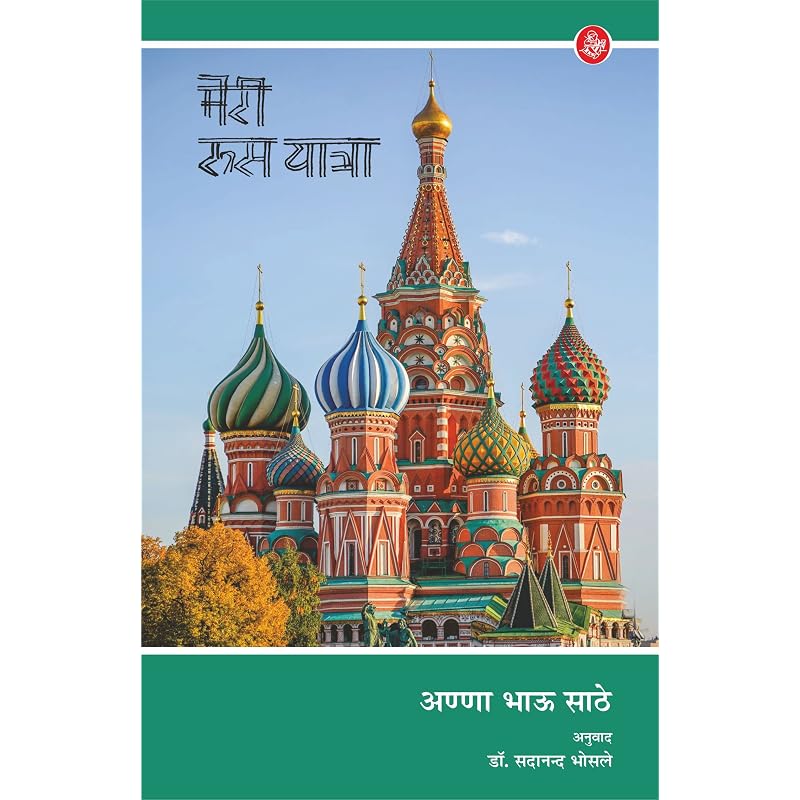 MERI ROOS YATRA (PB) , , , , , , , ,