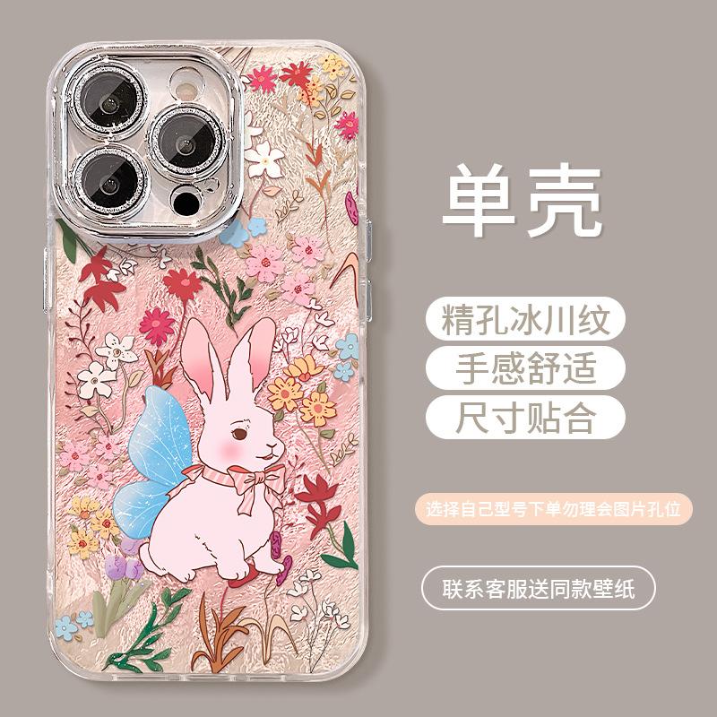 Oil Painting Flower Rabbit Is Suitable for Apple 16pro Mobile Phone Case 15 All-inclusive Lens Film 14 Lens Film 17air Anti-drop