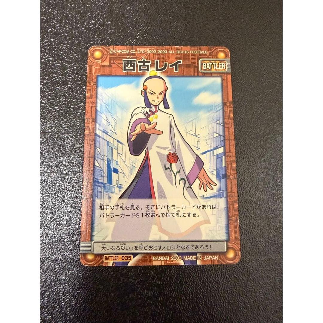 Used Rockman EXE Battler Card Rei Saiko 035