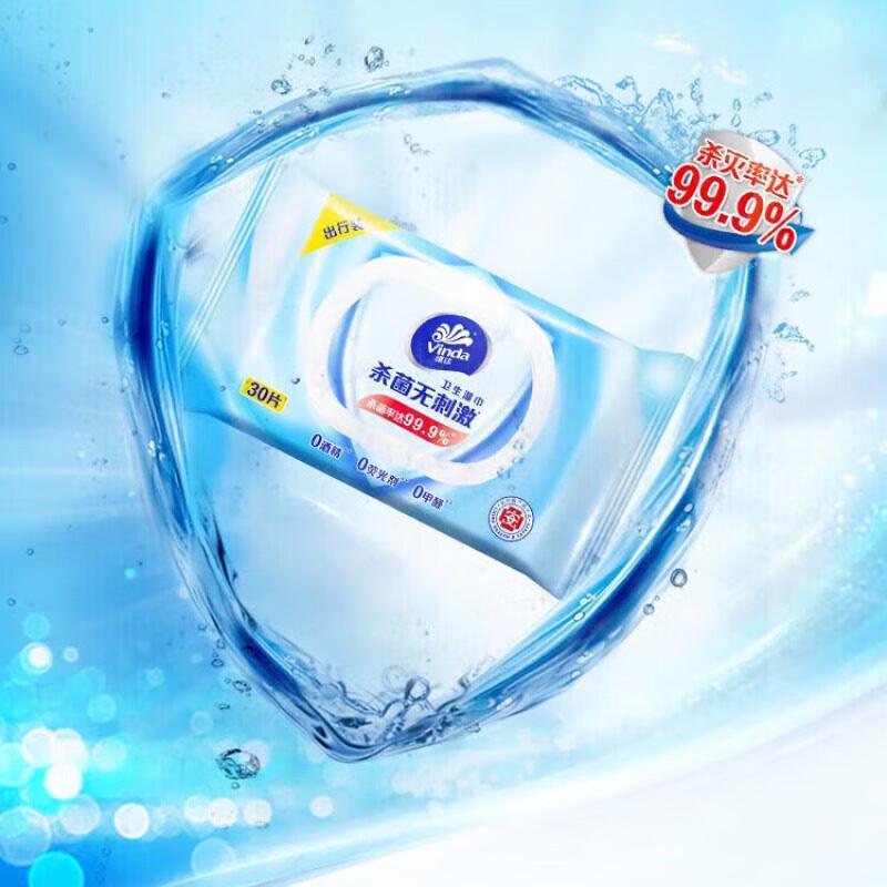Vinda Antibacterial Wet Wipes
