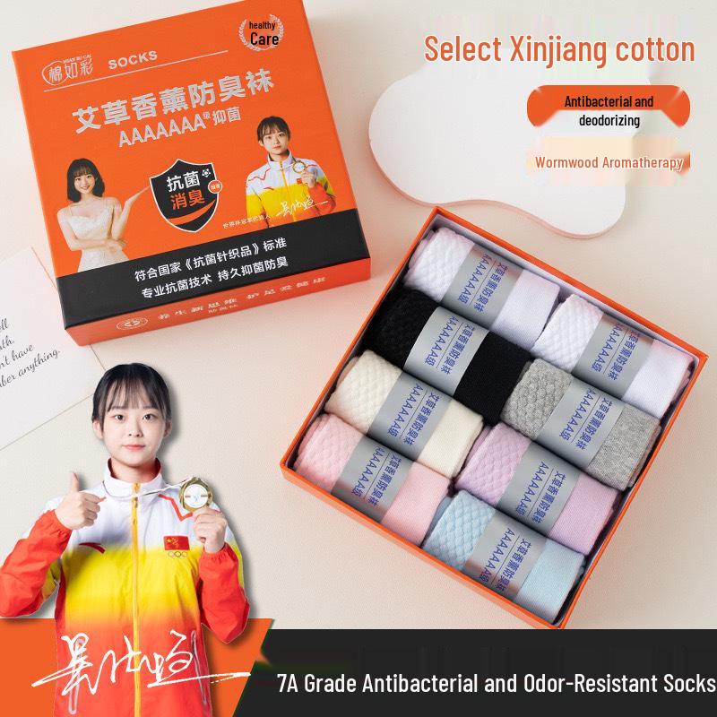 Gift Box Odor-Resistant Aromatherapy Socks, Men's & Women's Antibacterial Breathable Mid-Calf Socks, Sweat-Absorbent Solid Colors.