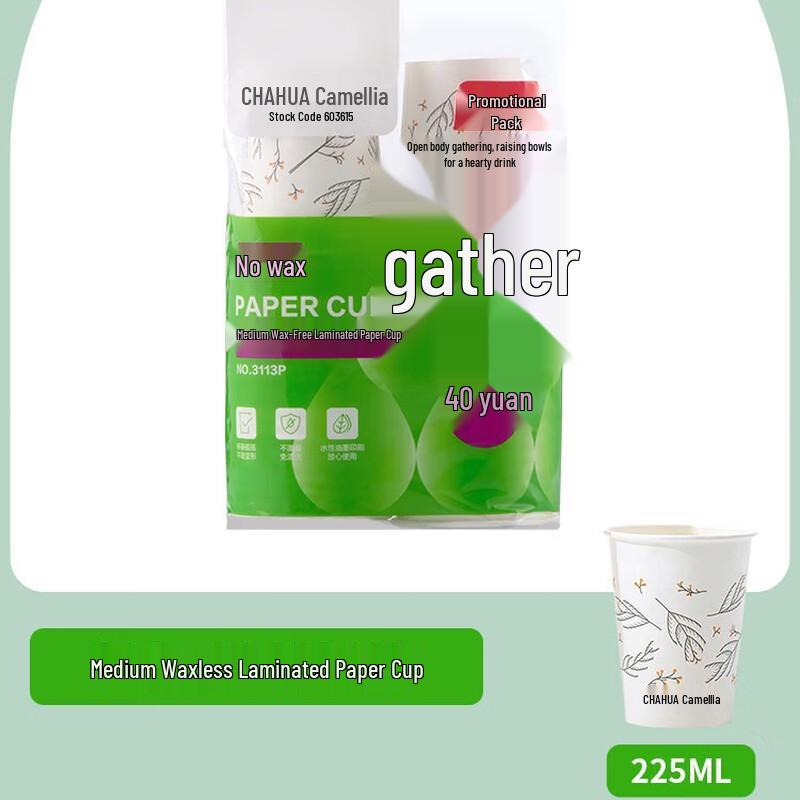 

CHAHUA Disposable Thickened Paper Cups