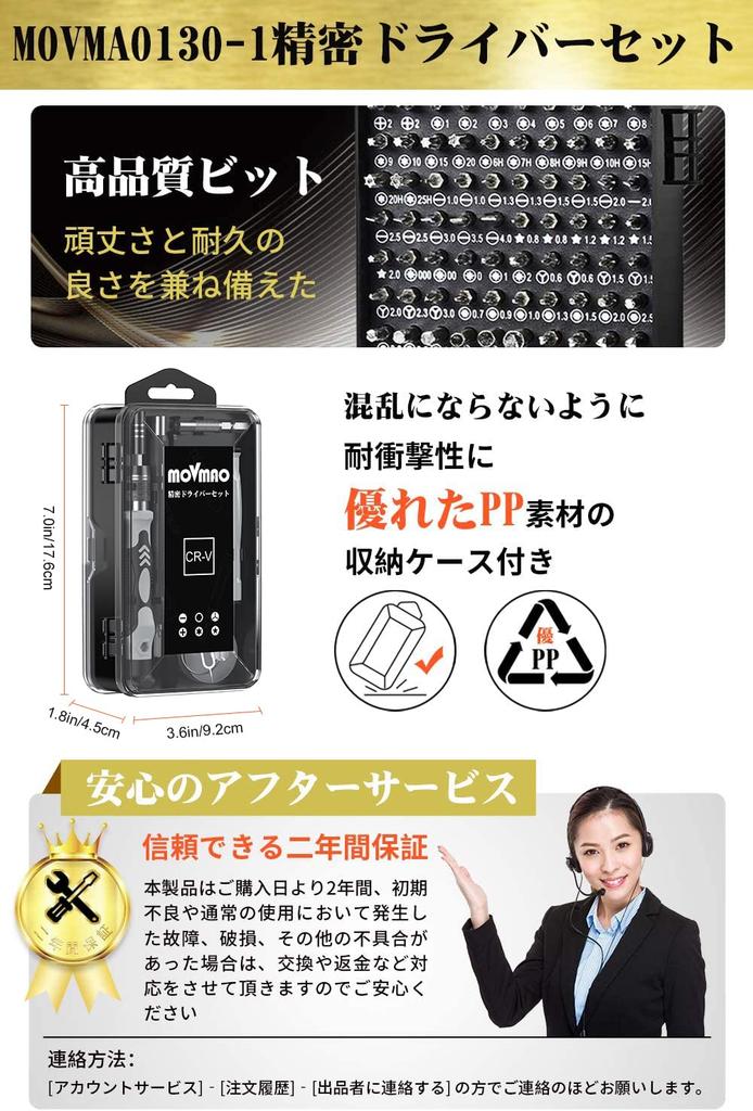 MOVMAO Precision Screwdriver Set with 103 Torx Magnetic Specialty Tool Kit for DIY Repair Dedicated Case with Gray 130-in-1 Bits, Driver, Screwdriver,