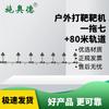Shi'aode Multifunctional Mobile Rail Shooting Target Machine